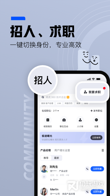 脉脉