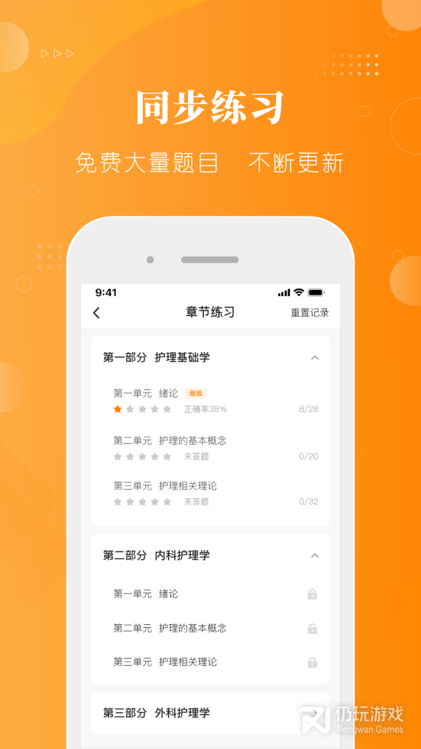 金题护考