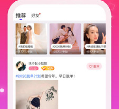 孟州相亲交友手机软件合集