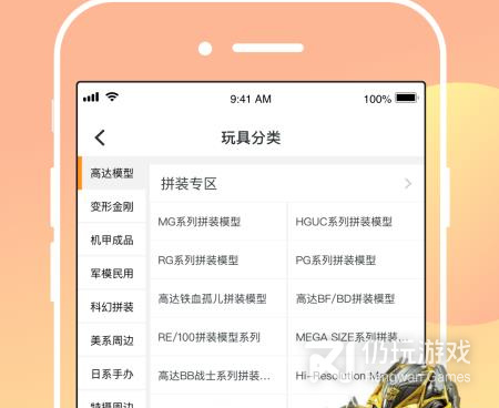 购买动漫周边的手机软件合集
