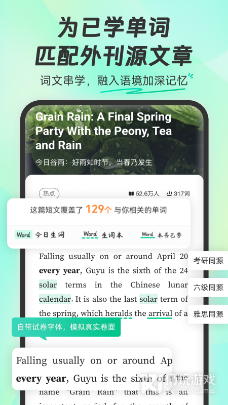 扇贝单词英语版最新版