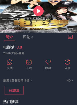 和好迷tv相似的手机软件合集