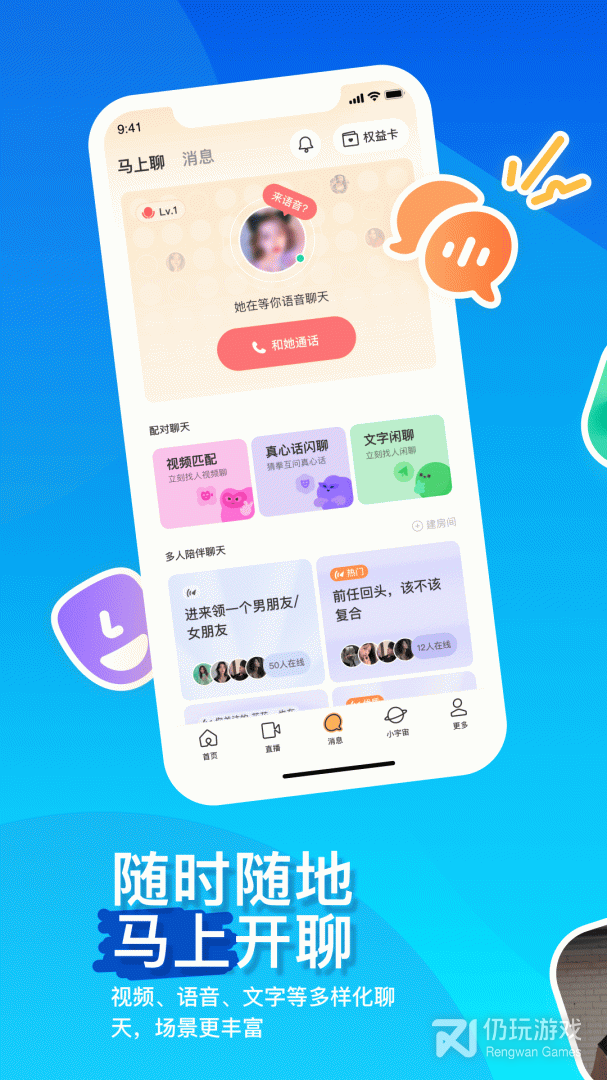 MOMO陌陌
