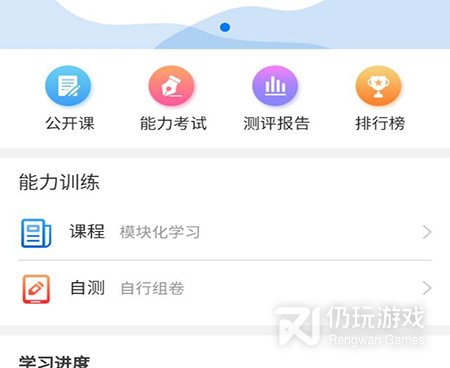 无广告内购的网络教育类的手机软件合集