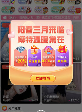 和佳人直播同款的手机软件合集