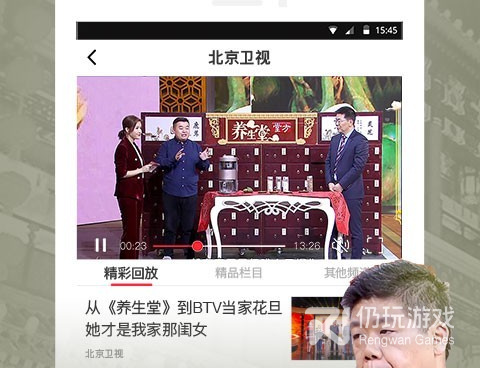 类似北京时间的手机软件合集