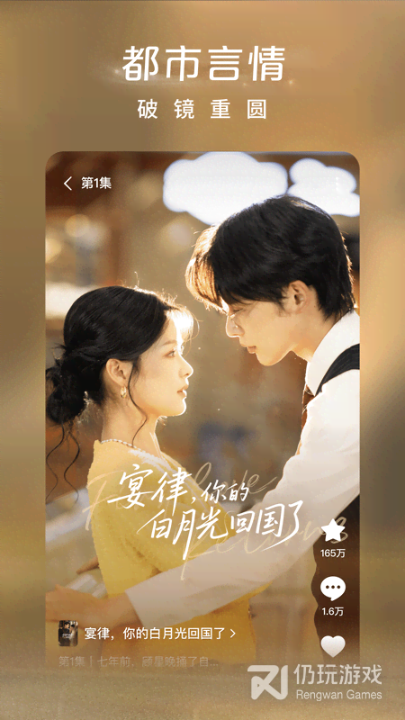 红果免费短剧