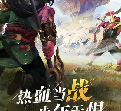 类似三国战无双的手游合集