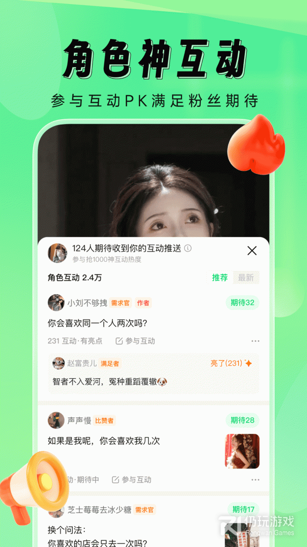 和比赞同款的手机软件合集