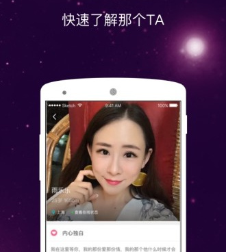 定西附近约会手机软件合集