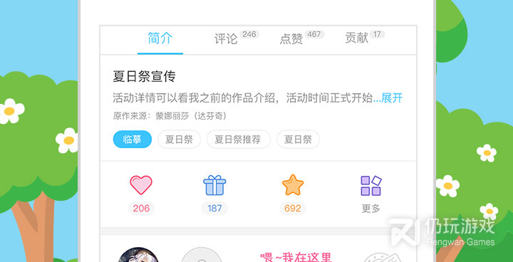 和友绘漫画相似的手机软件合集