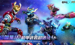 妄想山海超兽武装联动活动指南