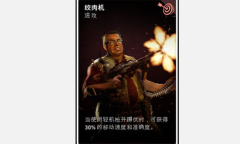 《喋血复仇》绞肉机卡牌介绍