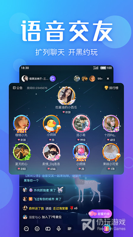 Yo交友