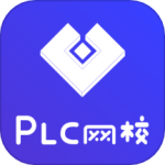 PLC网校