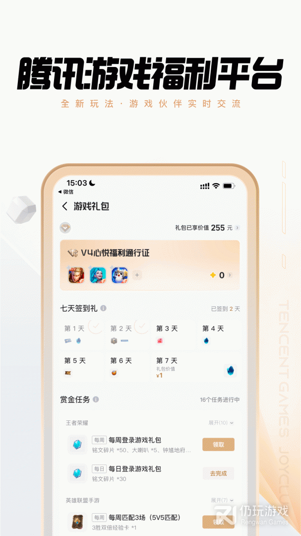 心悦俱乐部