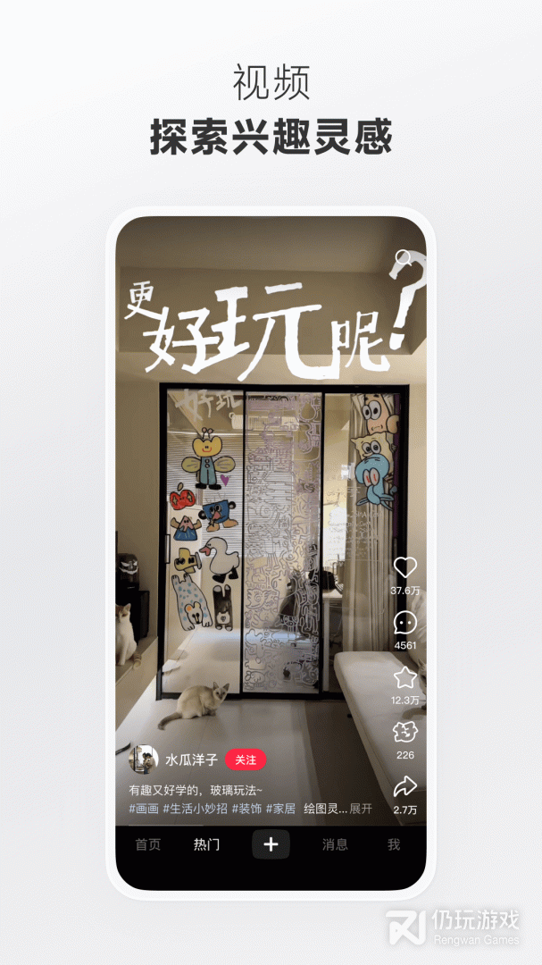 小红书最新版