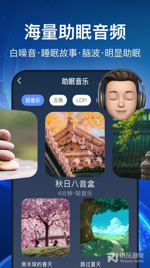 幻休