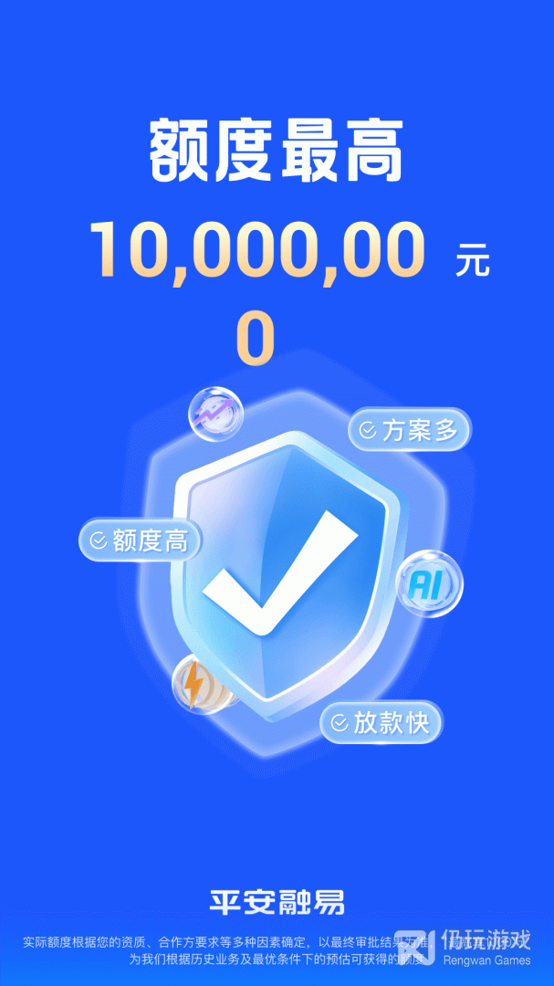 平安普惠陆慧融