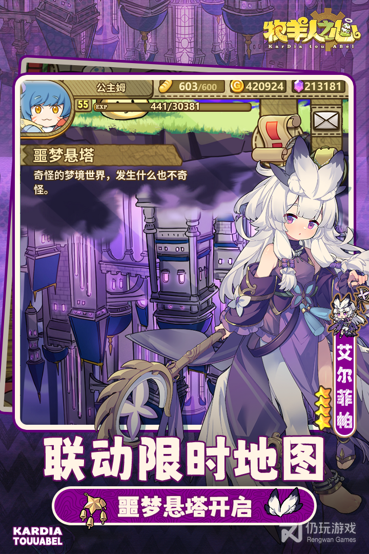 牧羊人之心最新版