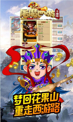 屠魔西游bt低价版