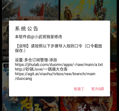 影音壳子所有版本手机软件合集