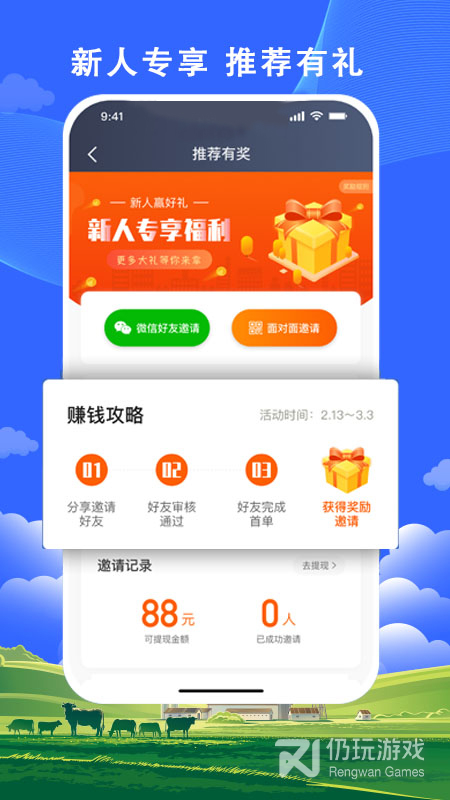 搭顺出行司机端2024版