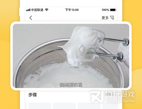 手机烘焙手机软件合集