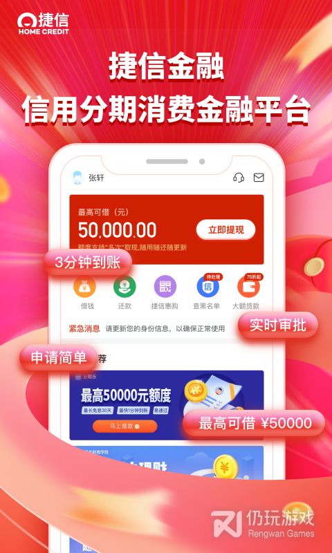 最简单的贷款手机软件合集