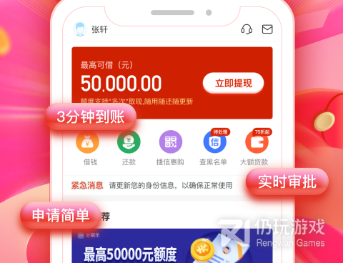 最简单的贷款手机软件合集