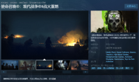 《使命召唤19》Steam开启预购 国区也有！
