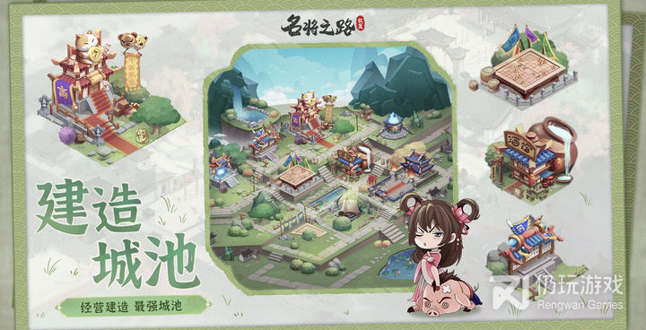 名将之路最新版手游合集