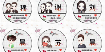 头像制作手机软件合集
