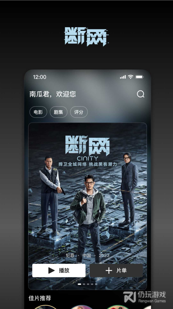 南瓜电影最新版