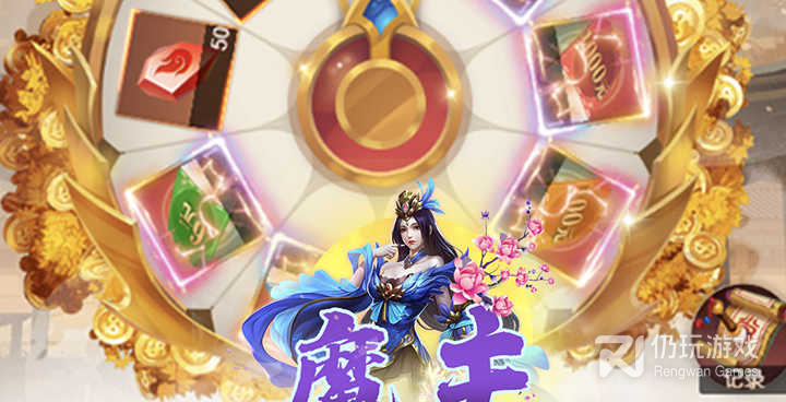 和魔主同款的手游合集