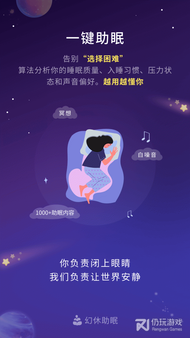 幻休