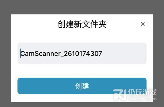 免费好用的扫描文件手机软件合集