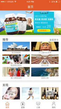 像袋鼠直播这样的手机软件合集
