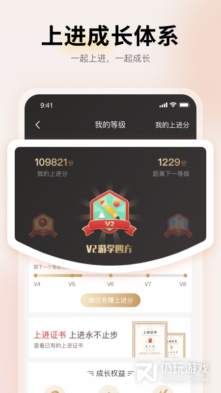 远智教育
