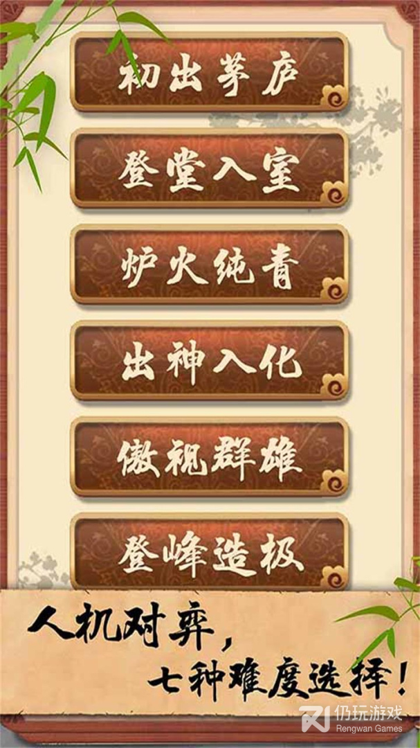 五子棋经典版
