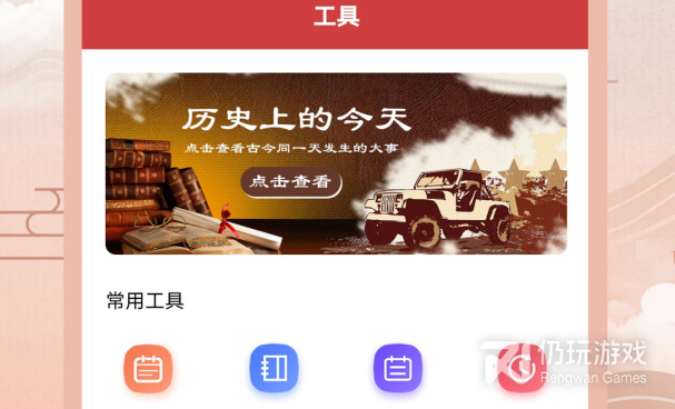 手机黄历手机软件合集