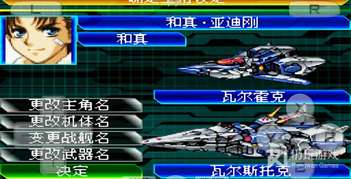 超级机器人大战W最新版手游合集