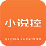 小说控免费换源版