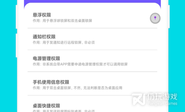 安卓锁屏手机软件合集