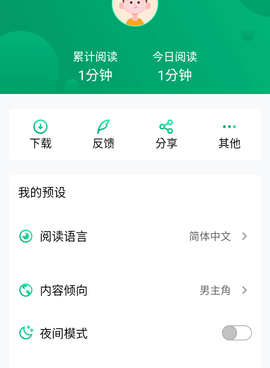 全网免费听书神器手机软件合集