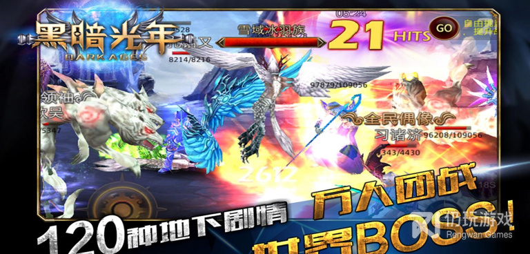 类似黑暗光年的手游合集