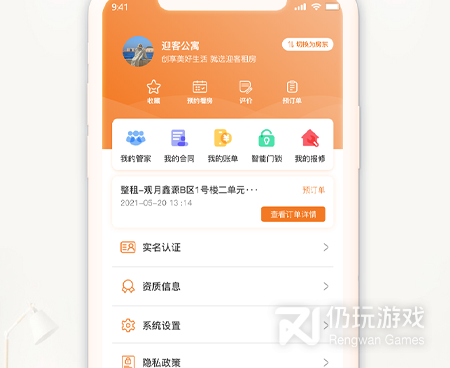 无锡租房子手机软件合集