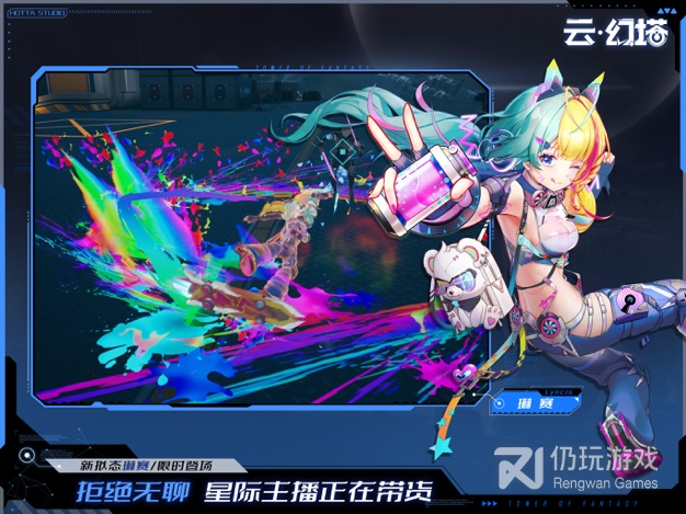 云·幻塔