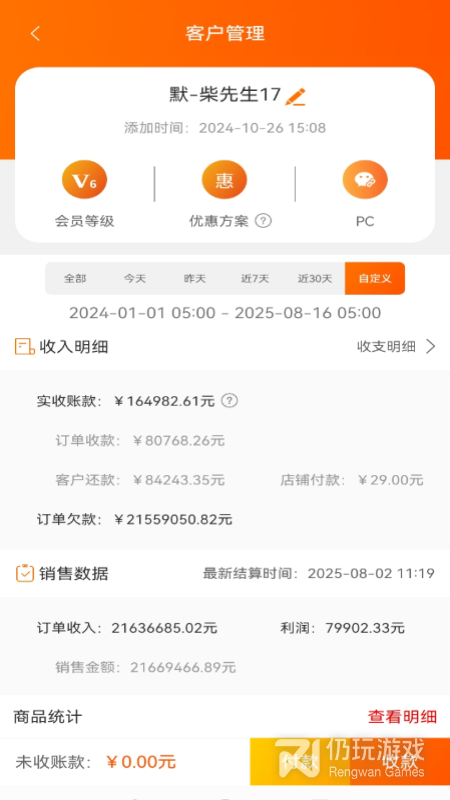 网货帮