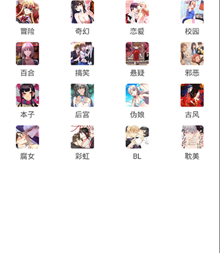 亲亲漫画所有版本手机软件合集